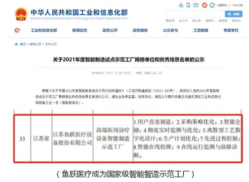 魚躍醫(yī)療智慧工廠 從生產(chǎn)車間到掌上終端的醫(yī)療革命