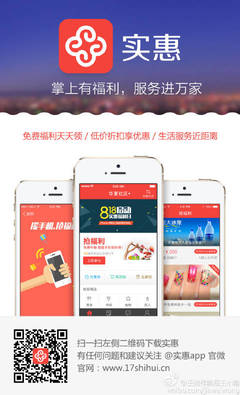 掌上點評，洞悉樓市——王佳偉微博房價點評分析