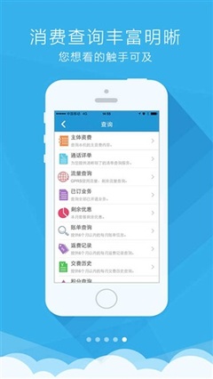 重慶移動掌上營業廳iPhone版 下載、功能與使用體驗全攻略