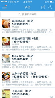 靖江掌上外賣(mài) 品嘗美食，開(kāi)啟全新體驗(yàn)，盡在電腦版！