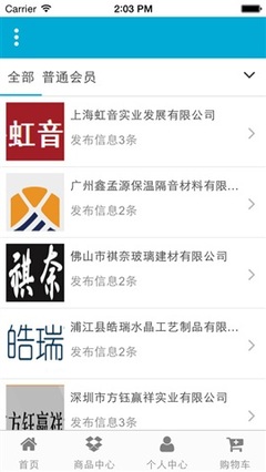 掌上建筑商城 iPhone用戶的設(shè)計(jì)靈感寶庫(kù)